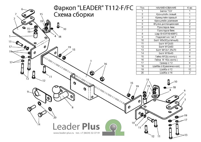 Фаркоп для TOYOTA Land Cruiser 105 1998 F|