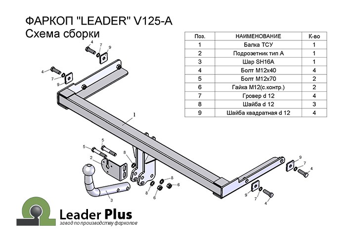 фаркоп на фольцваген поло|фаркоп на фольцваген поло|фаркоп на фольцваген поло|фаркоп на фольцваген поло|фаркоп на фольцваген поло|фаркоп на фольцваген поло|Фаркоп для VOLKSWAGEN Polo седан 6R1 2010|SKODA RAPID лифтбек NH 2012|