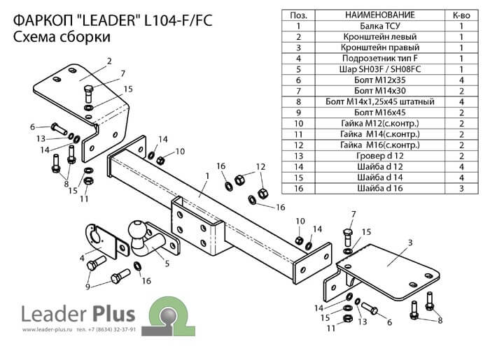 TOYOTA Land Cruiser 100 1998-2007 FC|фаркоп на лексус лх 470|фаркоп на лексус лх 470|фаркоп на тойота крузер 100