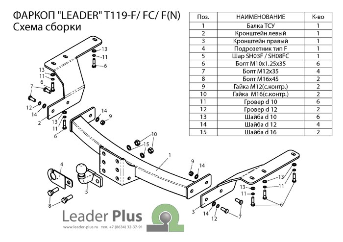 Фаркоп для TOYOTA Avensis 2010-2013 F|