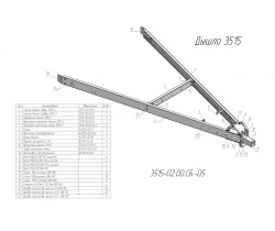 Дышло комплект без замкового устройства  А/С 3515