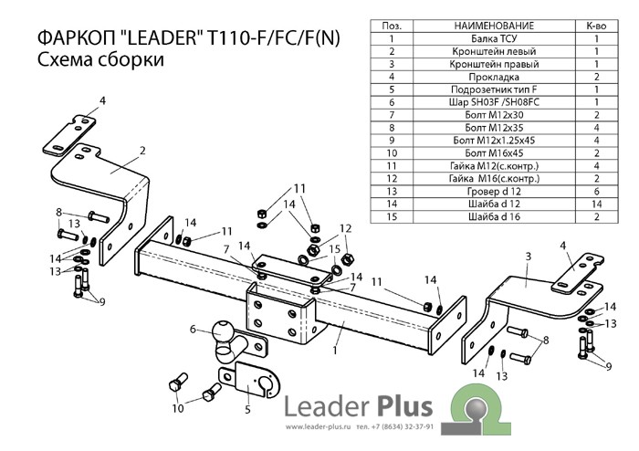 Фаркоп для TOYOTA Land Cruiser 200 2007 FC|