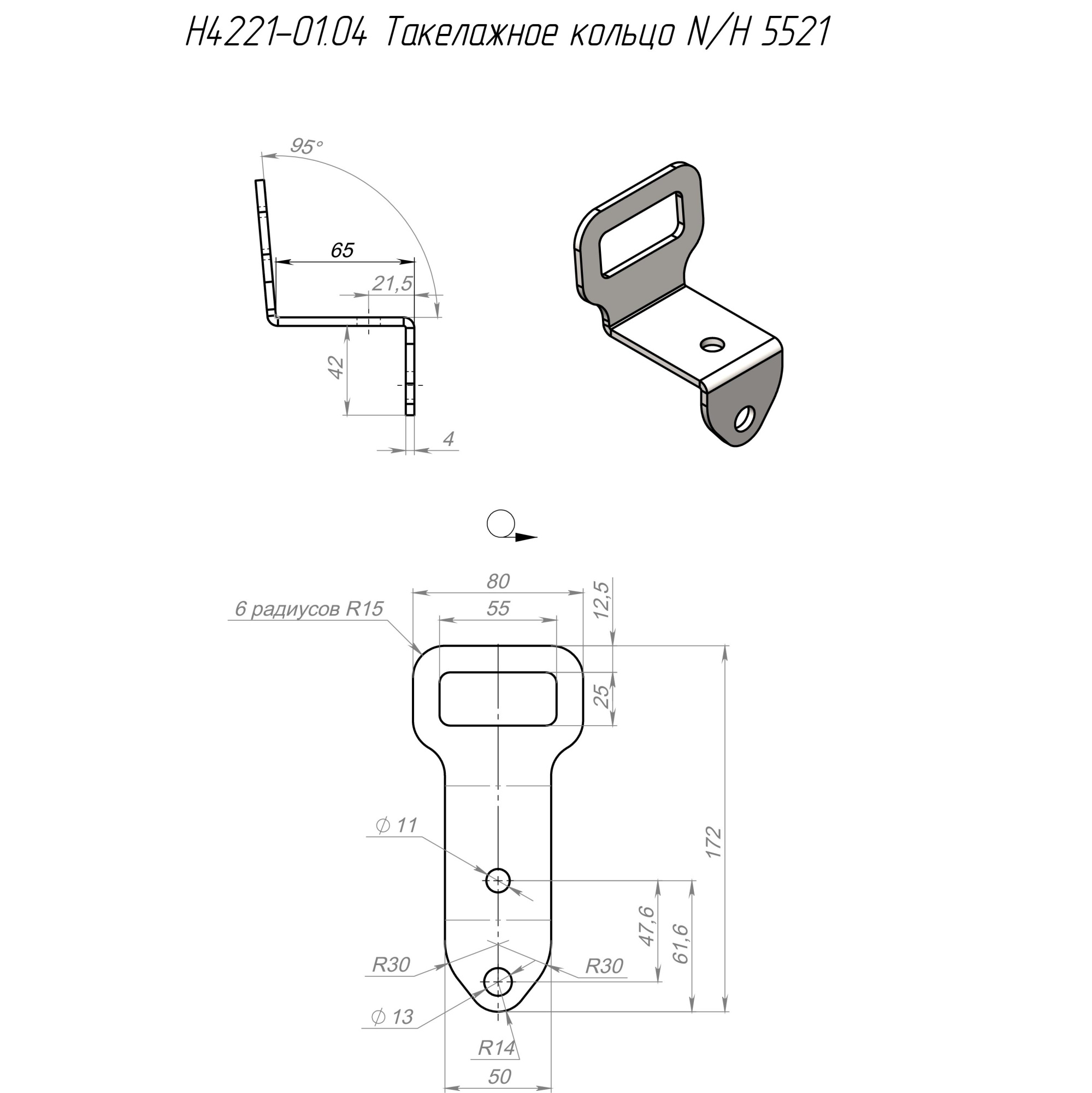 Такелажное кольцо N/H 5521