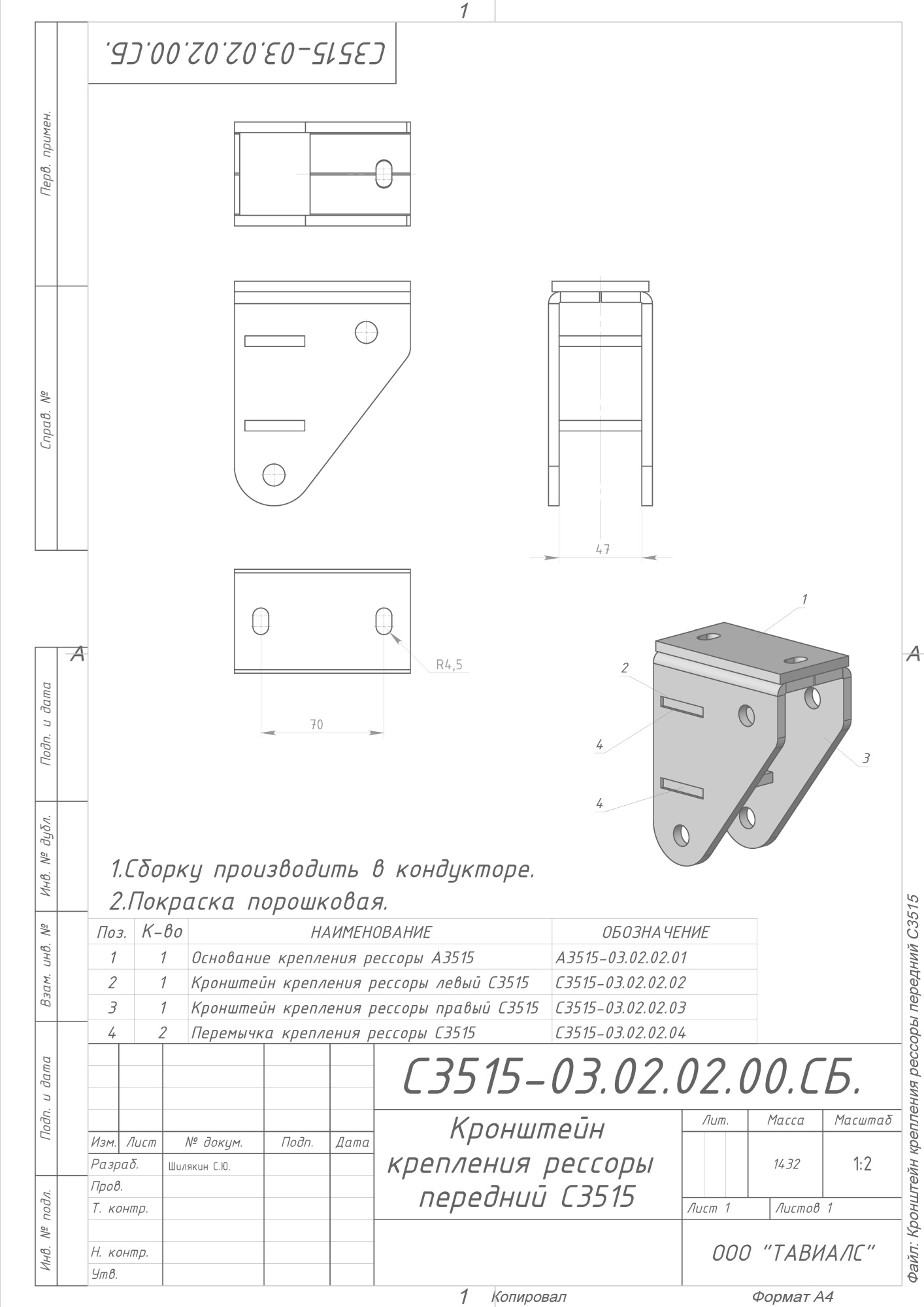 Кронштейн крепления рессоры передний ( C/N )