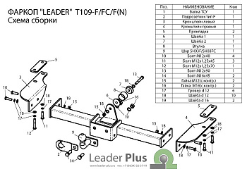 Фаркоп для TOYOTA Land Cruiser Prado 90 J9 1996-2002 5 дверей с нержавеющей пластиной